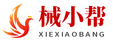 械小帮科技