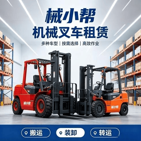 宏福路出租叉车图