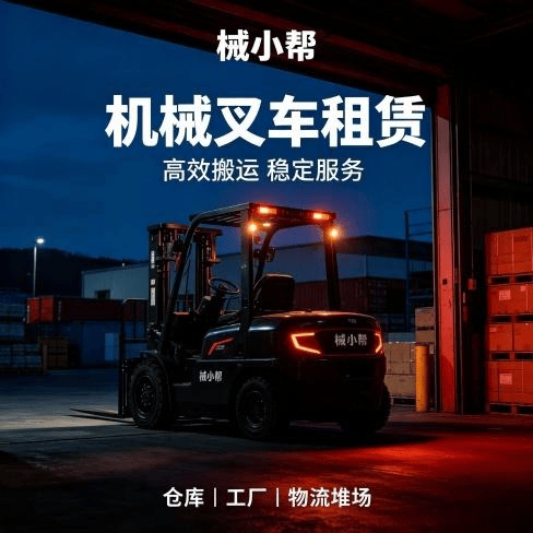 长阳出租叉车图