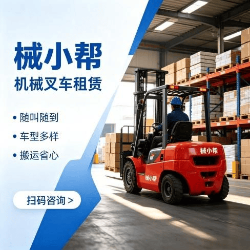 广宁路出租叉车图