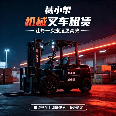 利泽东二路出租叉车图