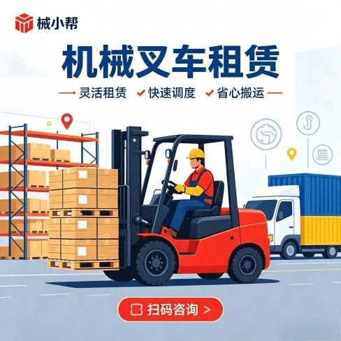 凤德路出租叉车图