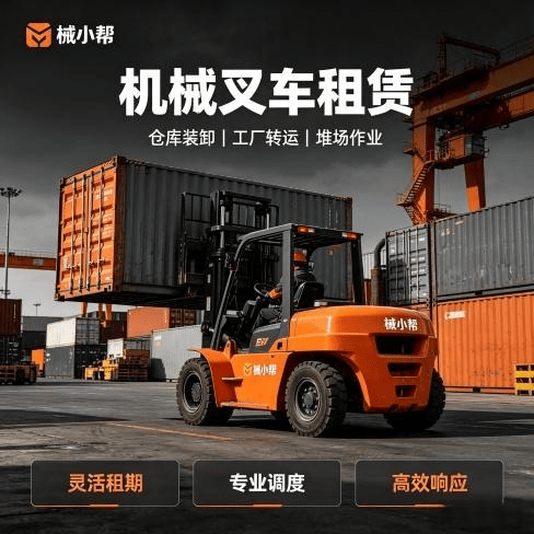 利泽东二路出租叉车图