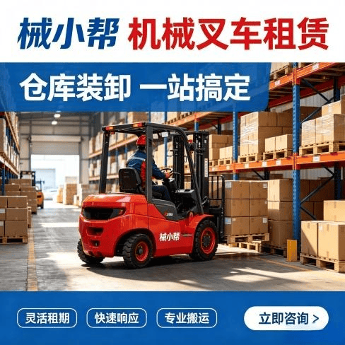 长城二路出租叉车图