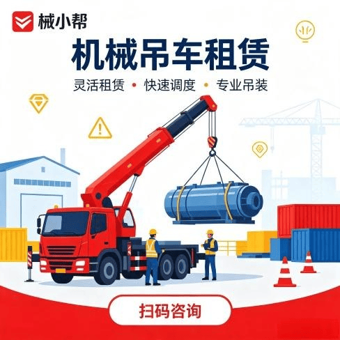 教场口街出租吊车图