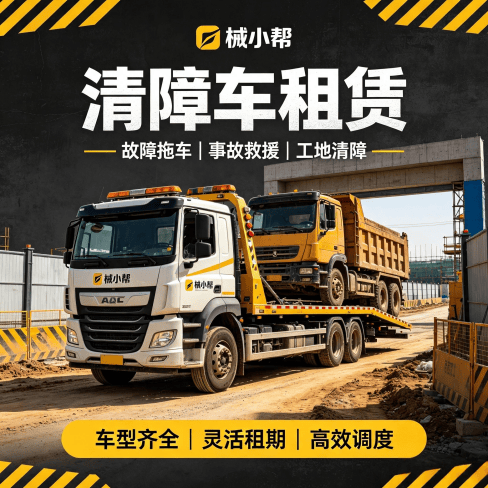 七大路出租拖车图