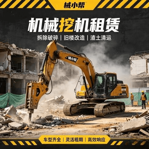 小营路出租挖机图